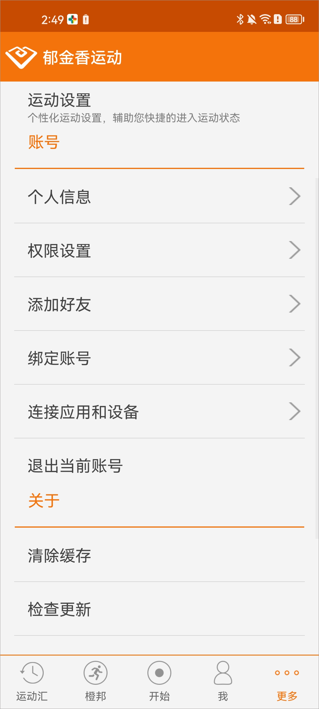 郁金香运动官方版