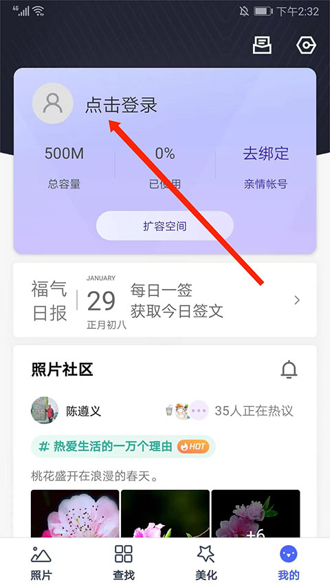 相册管家app