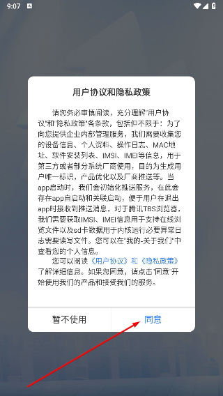 岩管家