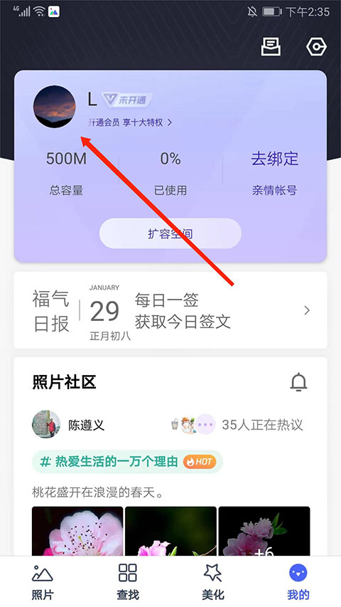 相册管家app