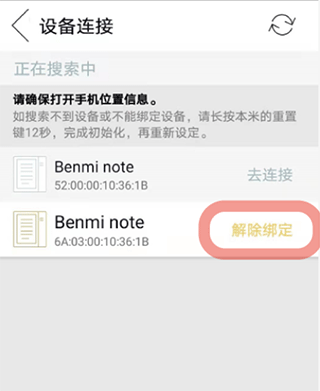 本米笔记app