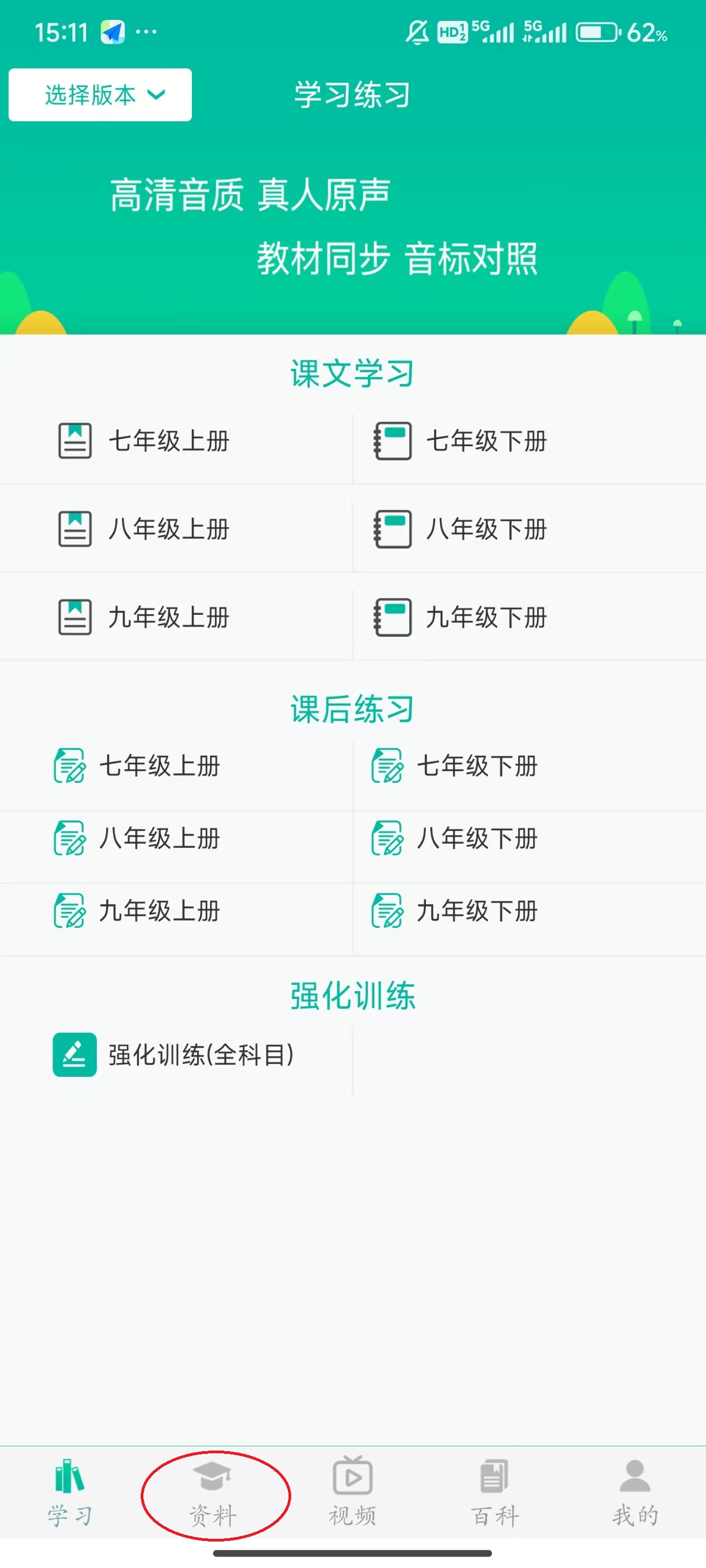 初中英语助手app