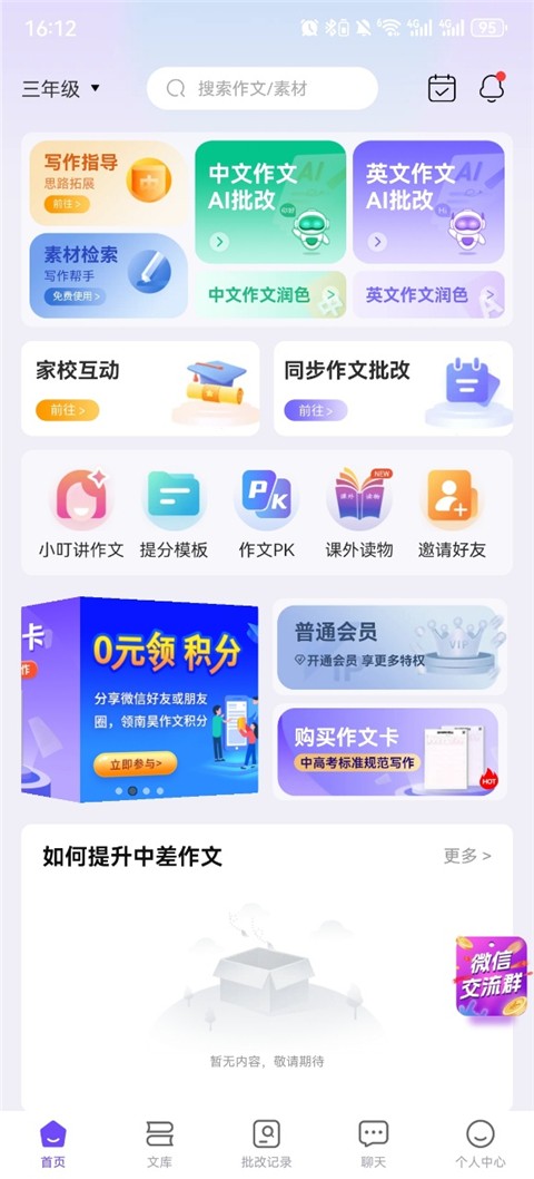南昊作文