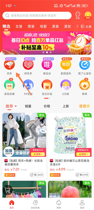 一折特卖app