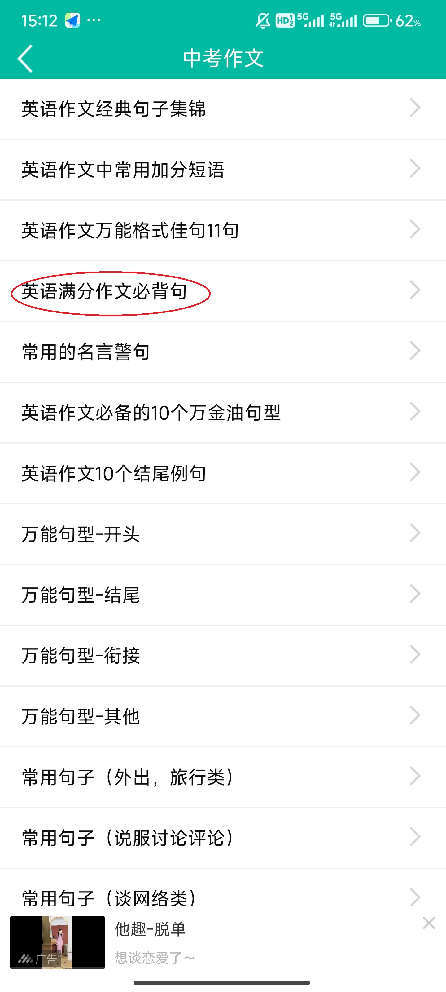 初中英语助手app