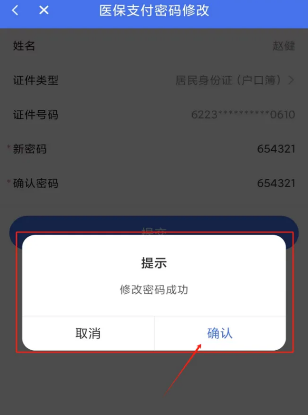 甘肃医保服务平台app