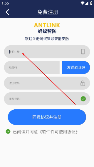 蚂蚁智联