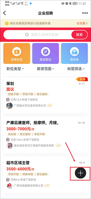 融水好门户app