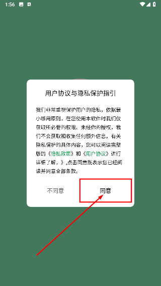 养成自律好目标