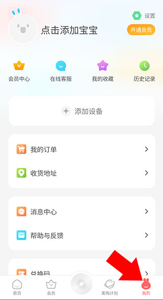 火火兔app