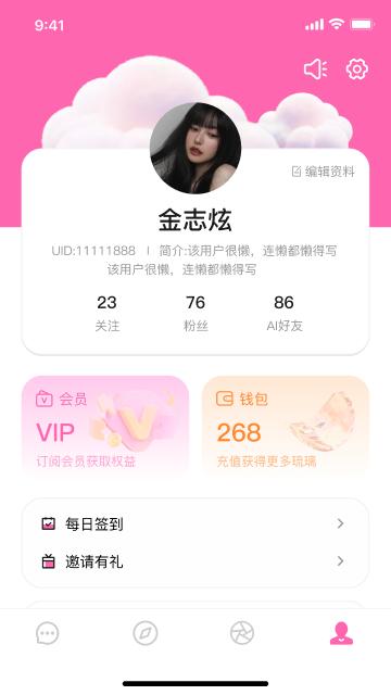 BabyMo免费聊骚不充钱版