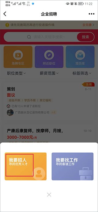 融水好门户app