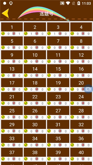 科目一模拟考试练习app