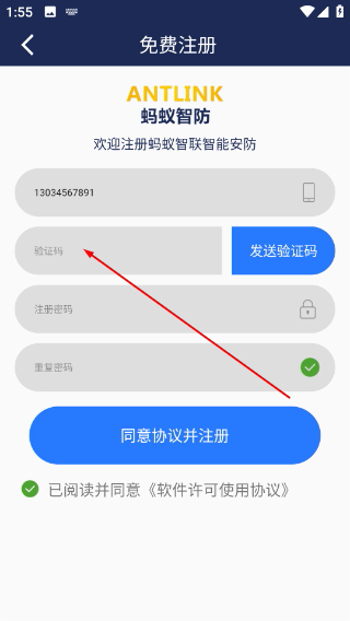 蚂蚁智联