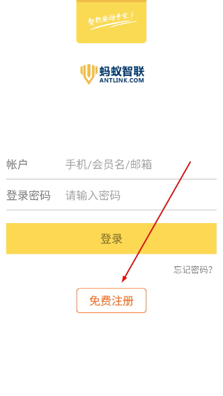 蚂蚁智联