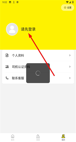 途顺加油