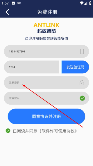 蚂蚁智联