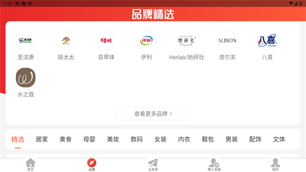 指上返