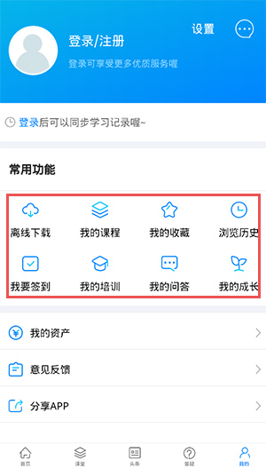 服务新干线app