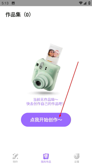 满园相机