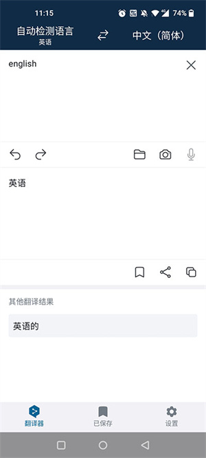 使用方法截图2