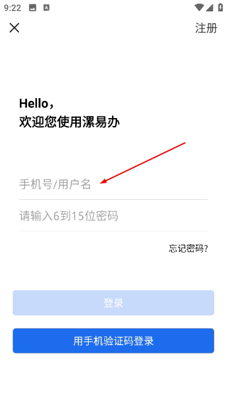 漯易办