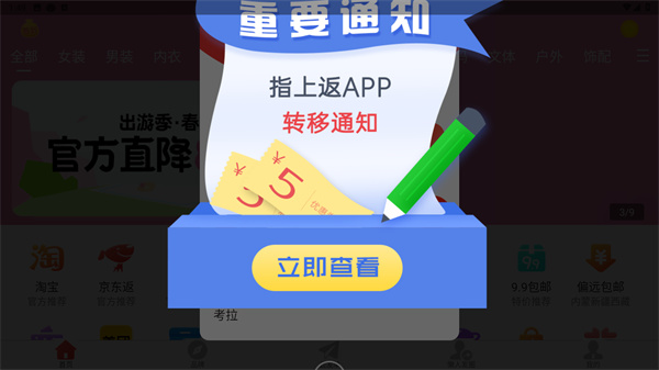 指上返