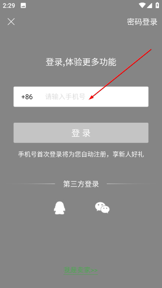 买菜01网客户端