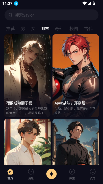 saylo官方下载安装最新版