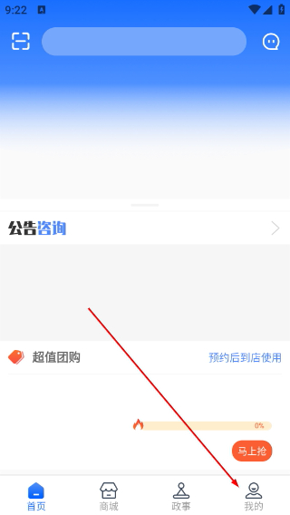 漯易办