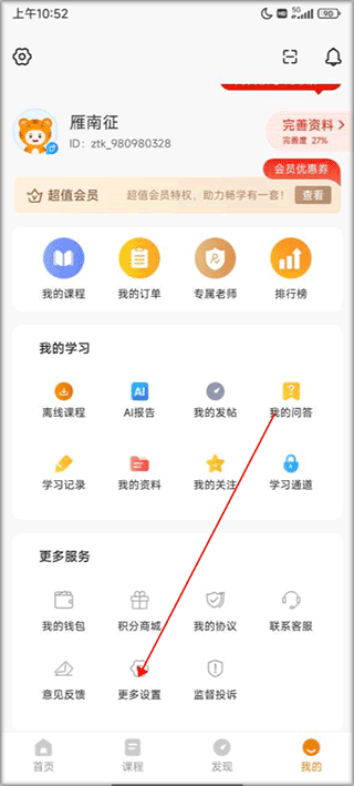二级建造师准题库app