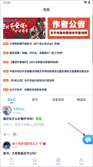 酷匠阅读官方最新版