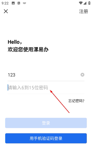 漯易办