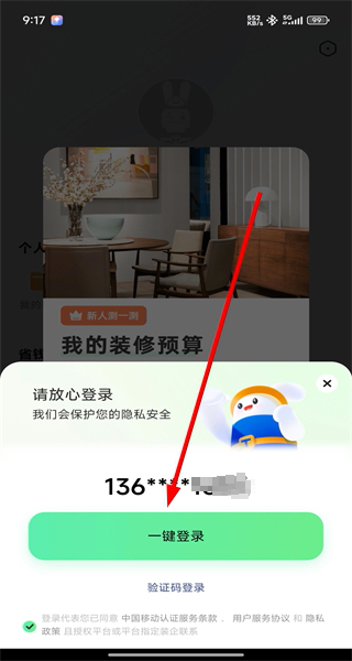 土巴兔极速版