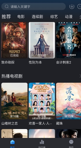 怎么缓存截图1