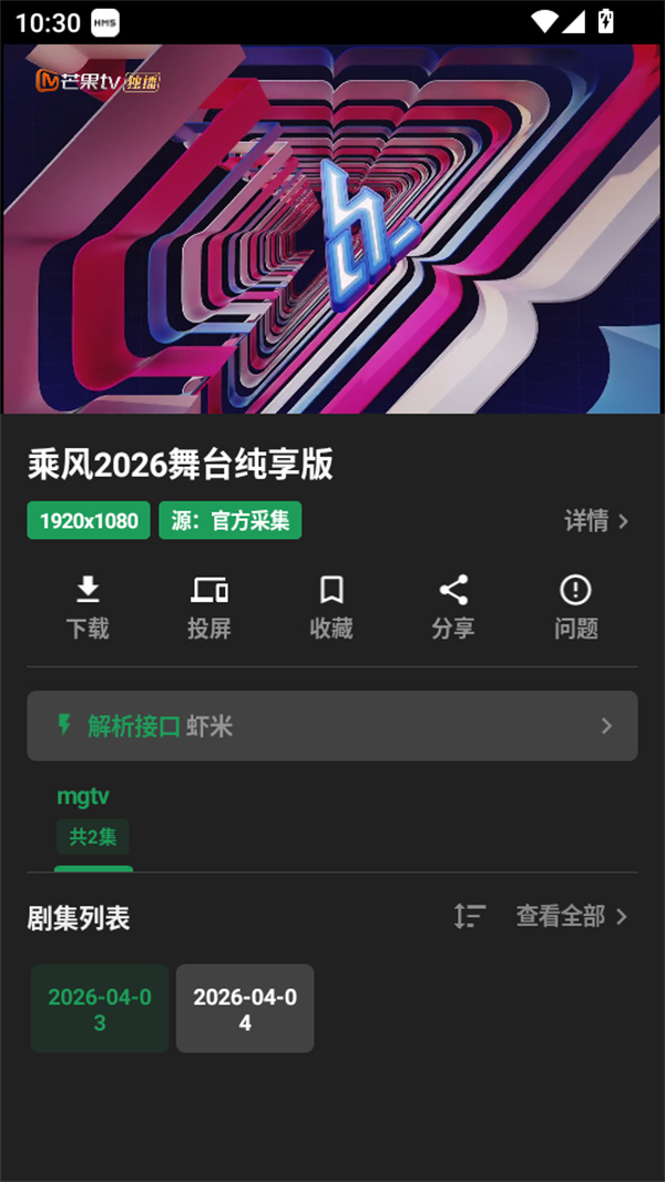 使用教程截图4