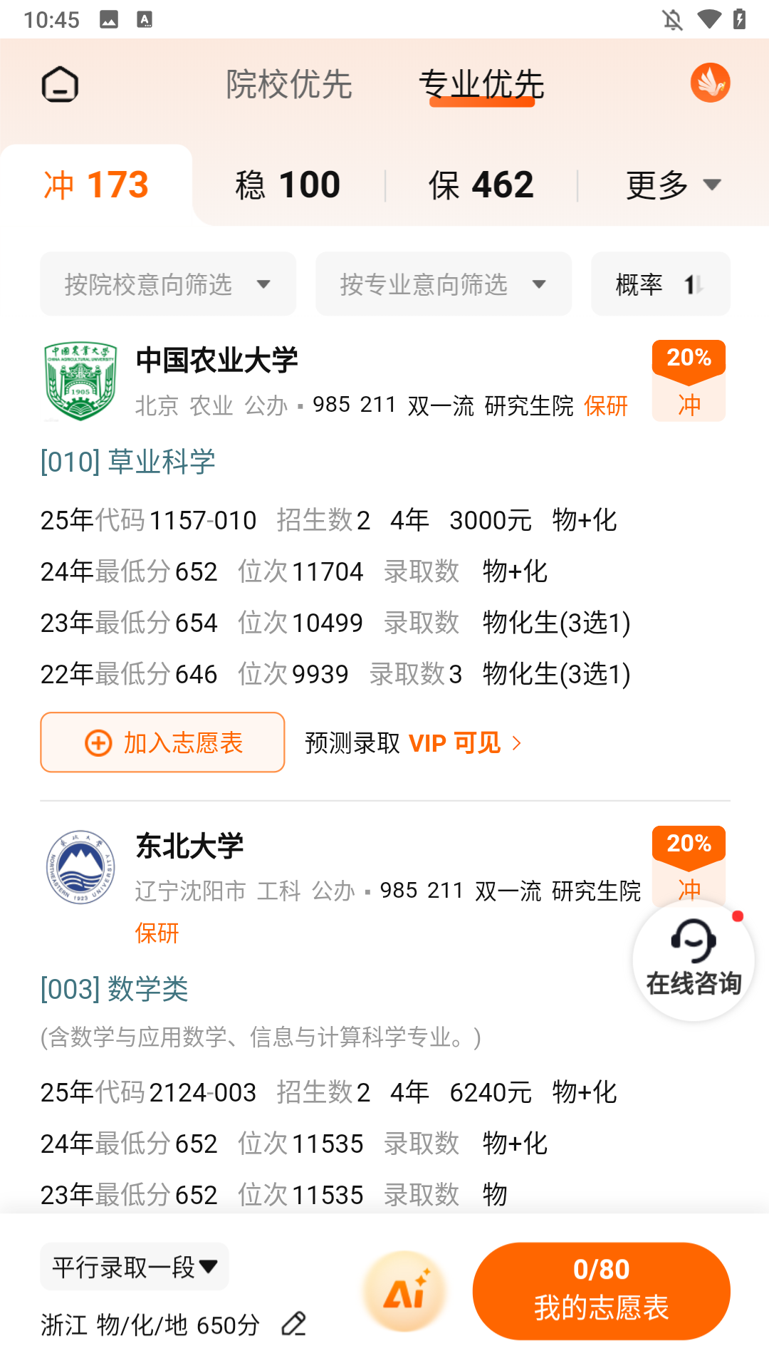 使用方法截图3