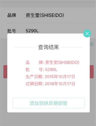 查妆妆最新版
