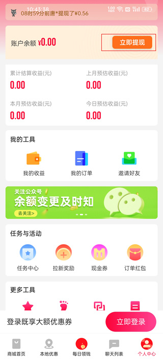 巨省优惠券