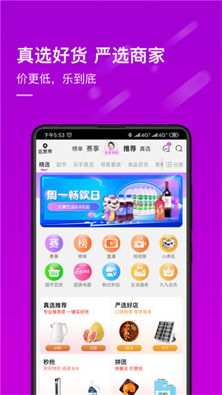 国美电器