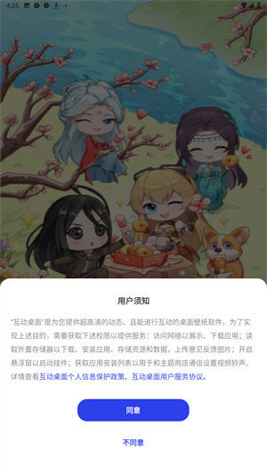 oppo互动桌面