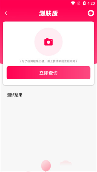 查妆妆最新版