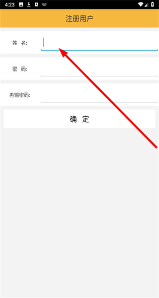 歪踹