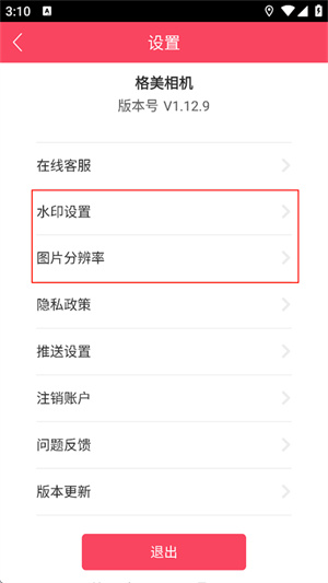 格美相机