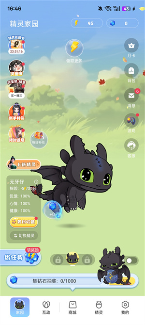 oppo互动桌面