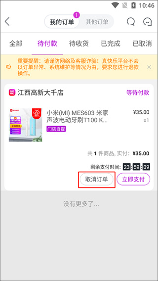 国美电器