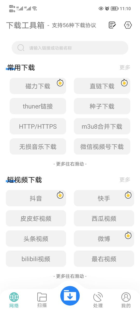 怎么用截图1