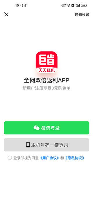 巨省优惠券