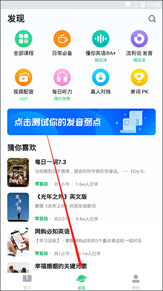 英语流利说