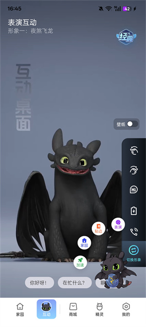 oppo互动桌面
